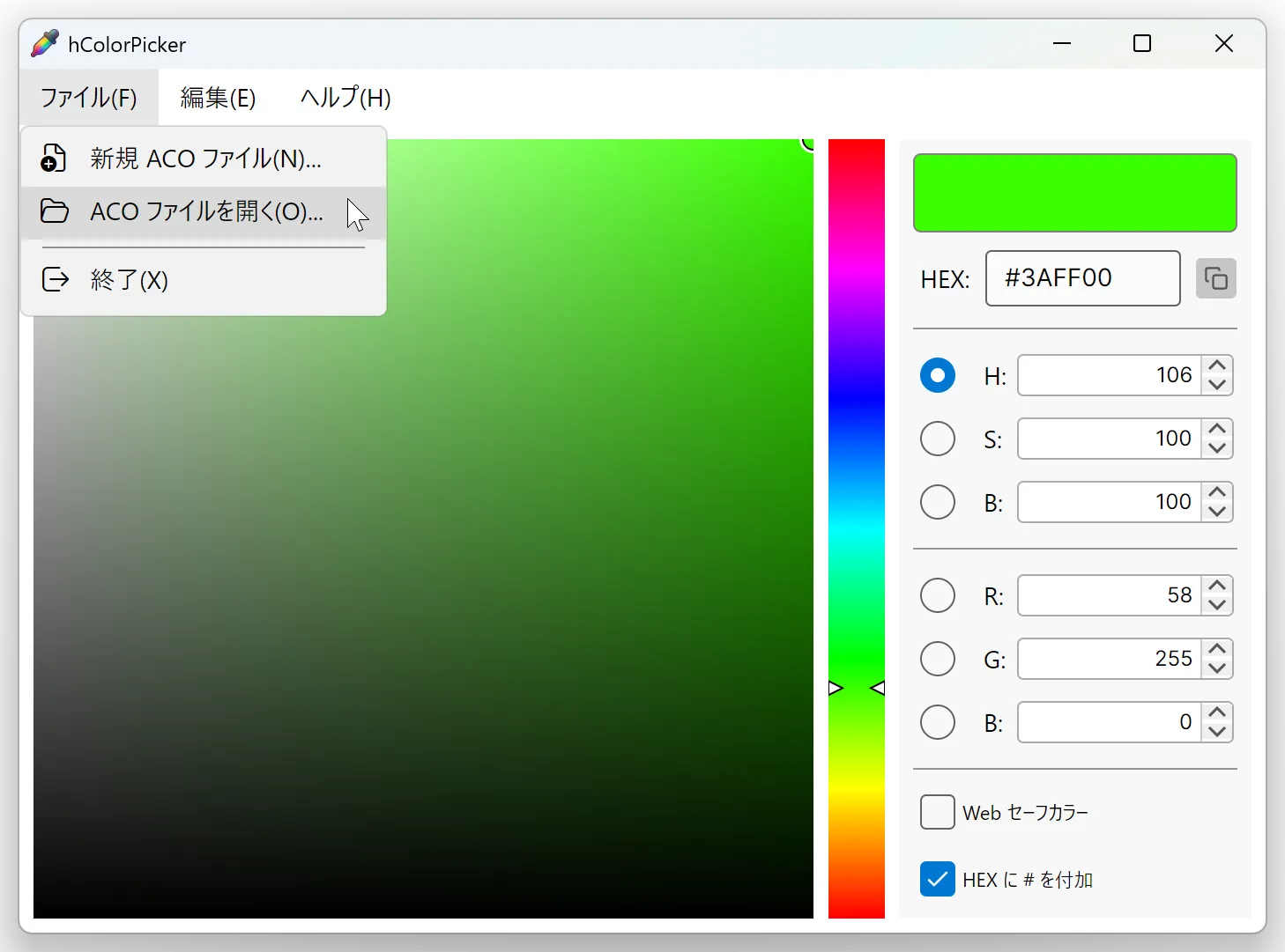 ACOファイル形式に対応