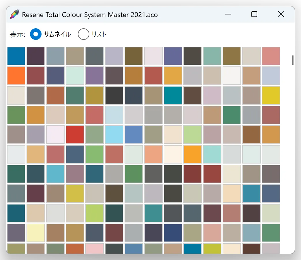 ACOファイルのサムネイル表示