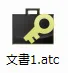 ATCファイルアイコン