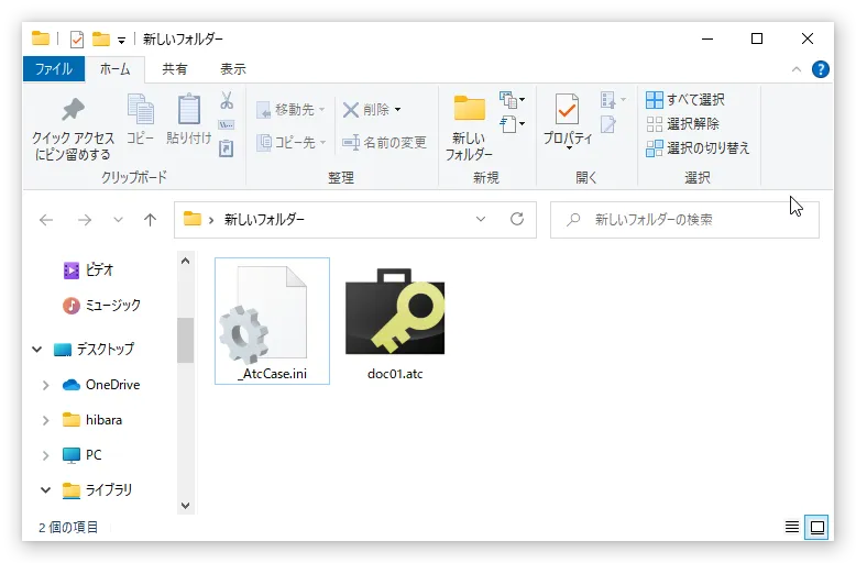 暗号化ファイルの場所にINIファイル
