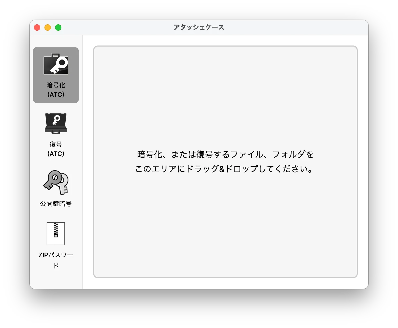 macOS版メイン画面