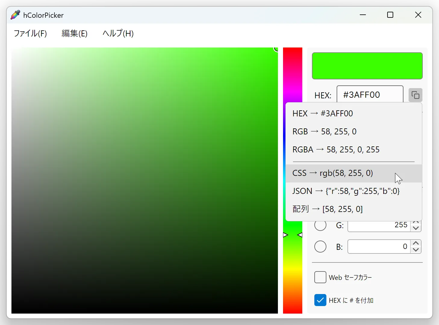 カラーコード出力