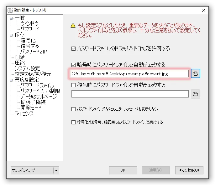 パスワードファイルが丸見え