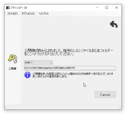 公開鍵の読み込み
