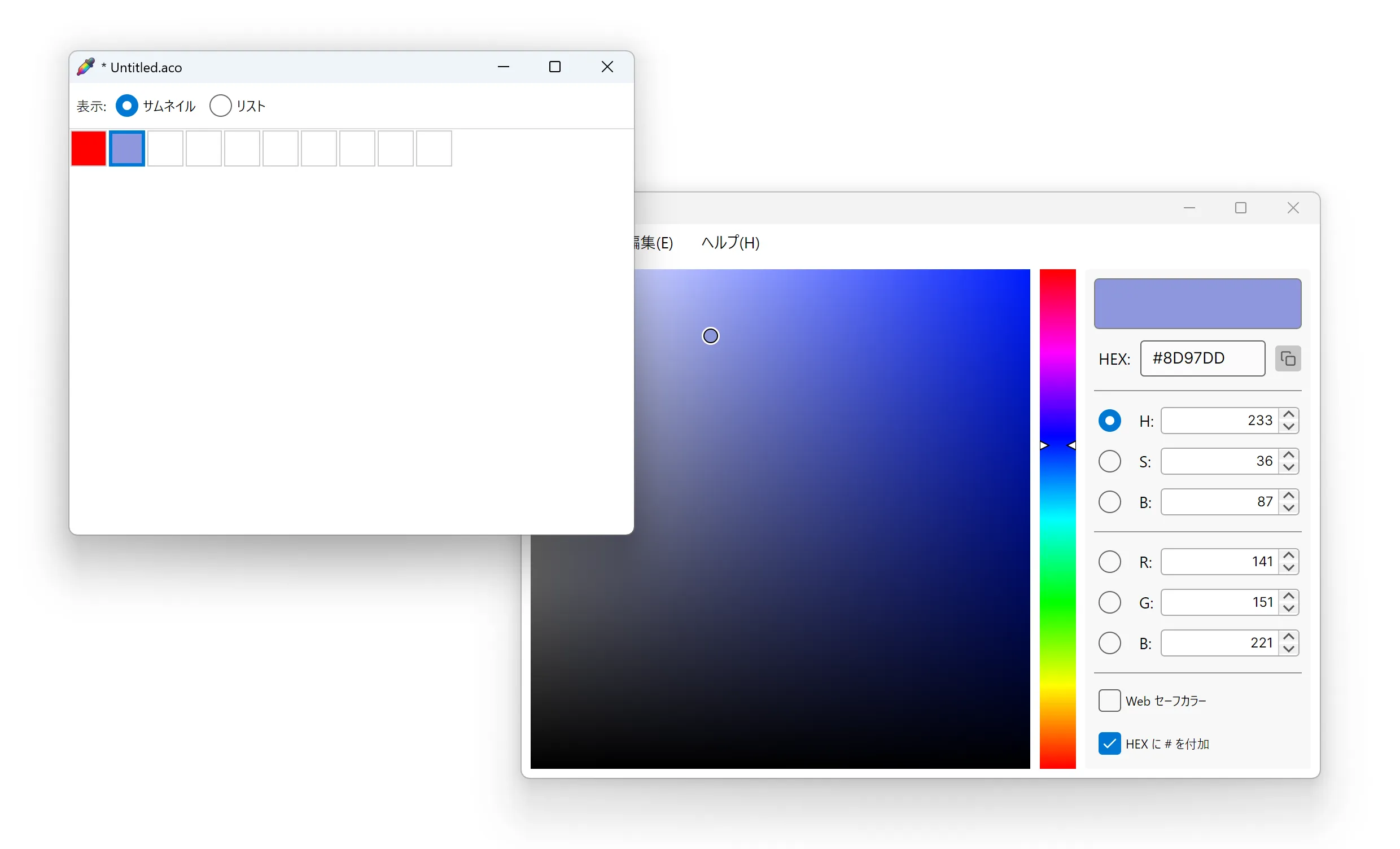 ACOファイルの新規作成
