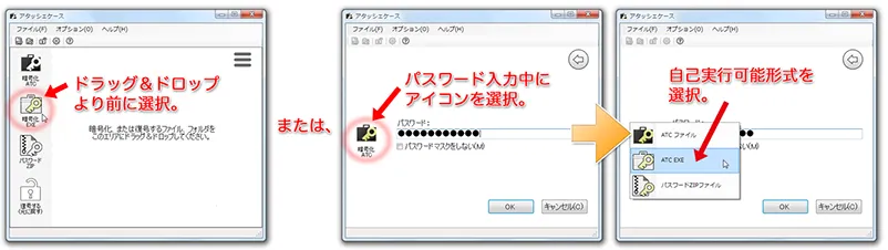 自己実行可能形式の選択ウィンドウ