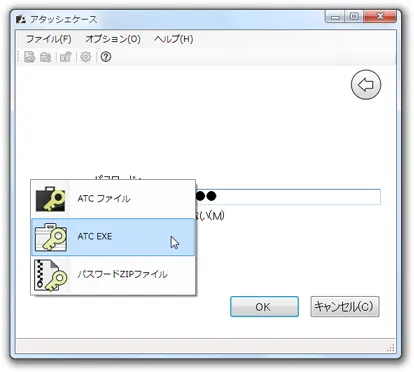 後から出力形式を選択