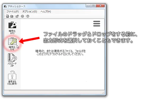 あらかじめ出力形式を選択