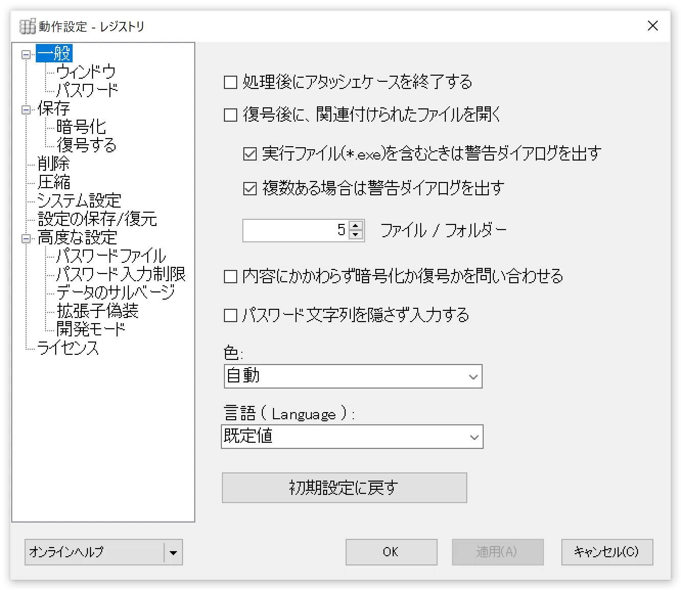 一般設定パネル