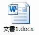 Wordファイルアイコン